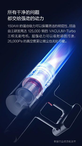 以科技之名 順造Z11吸塵器登陸天貓 圖5