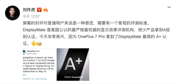 獲DisplayMate A+評分，一加7 Pro引領“流暢”體驗新紀元 圖2