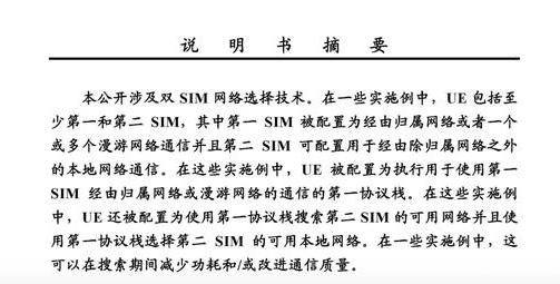 蘋果想做雙卡雙待：目的或是取消實體SIM卡 圖2