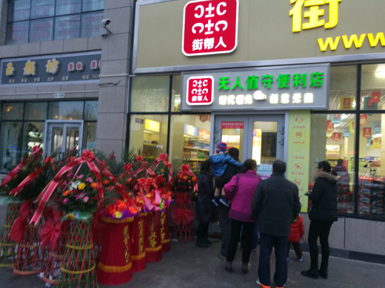 首家智能+實體24小時無人值守便利店亮相新疆喀什 圖2