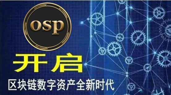 財經媒體專訪 OSP鏈商幣團隊 圖3