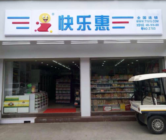 快消品B2B五大思考與便利店因果關系