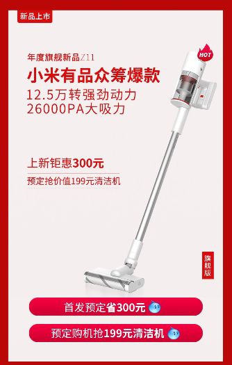 以科技之名 順造Z11吸塵器登陸天貓 圖2